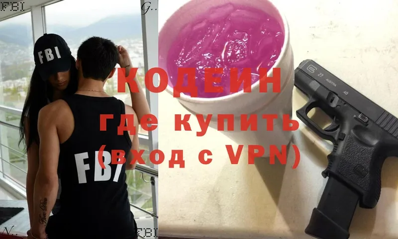 Кодеин Purple Drank  где купить   mega ссылки  Заречный 